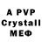 Alpha-PVP кристаллы Mykhailo Krasynskyi
