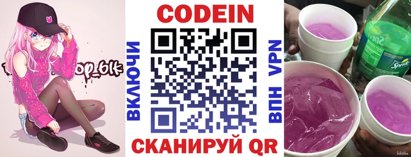 Codein Purple Drank Иланский