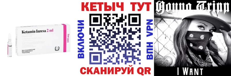 Купить где  Иланский  Кетамин ketamine 