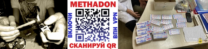 Метадон белоснежный  Купить  Иланский 