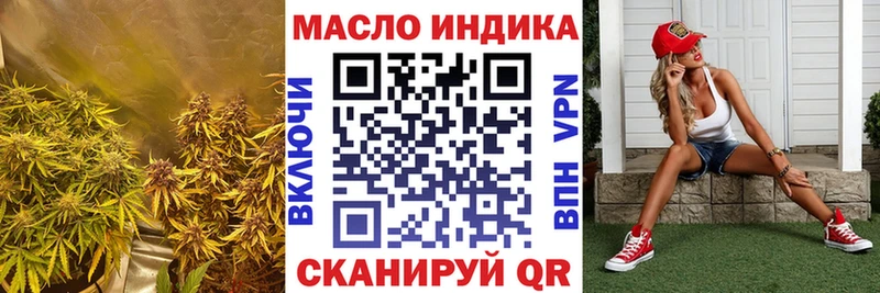 ТГК гашишное масло  Купить  Иланский 